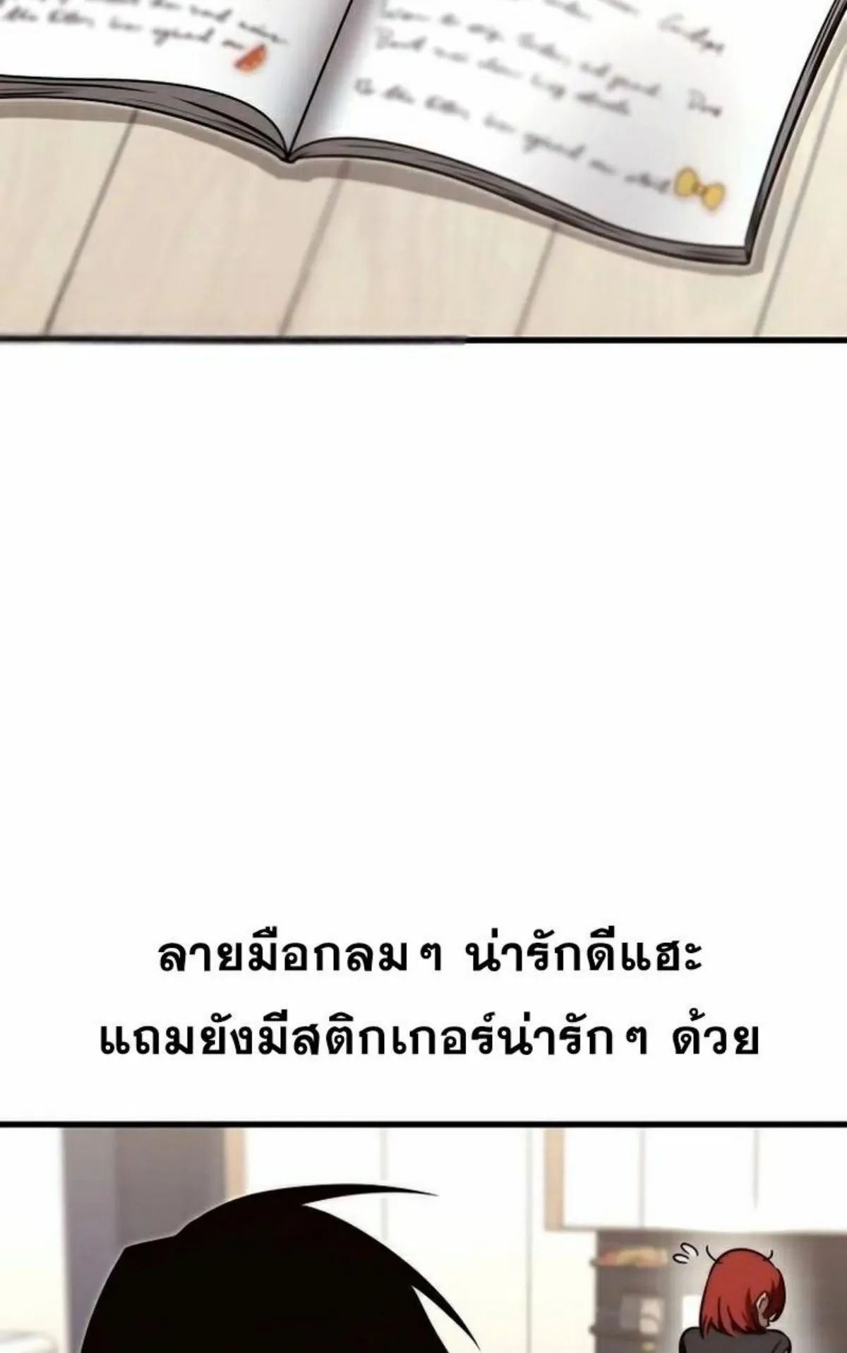 I Took Over The Academy With a Single Sashimi Knife ตอนที่ 5 หน้า 117