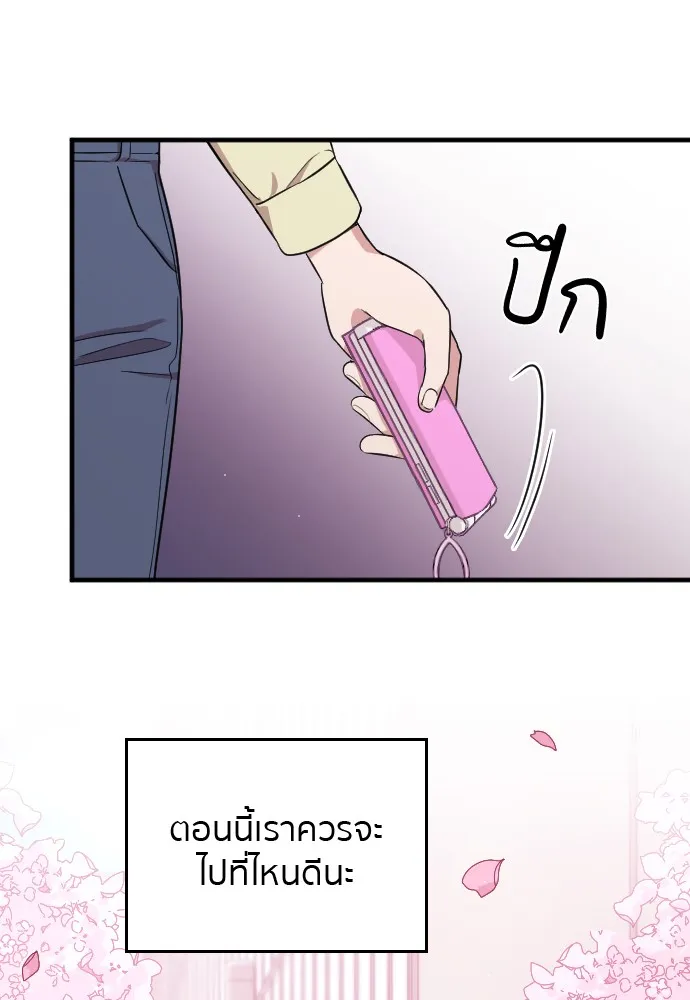 Marry My Husband ตอนที่ 2 หน้า 104