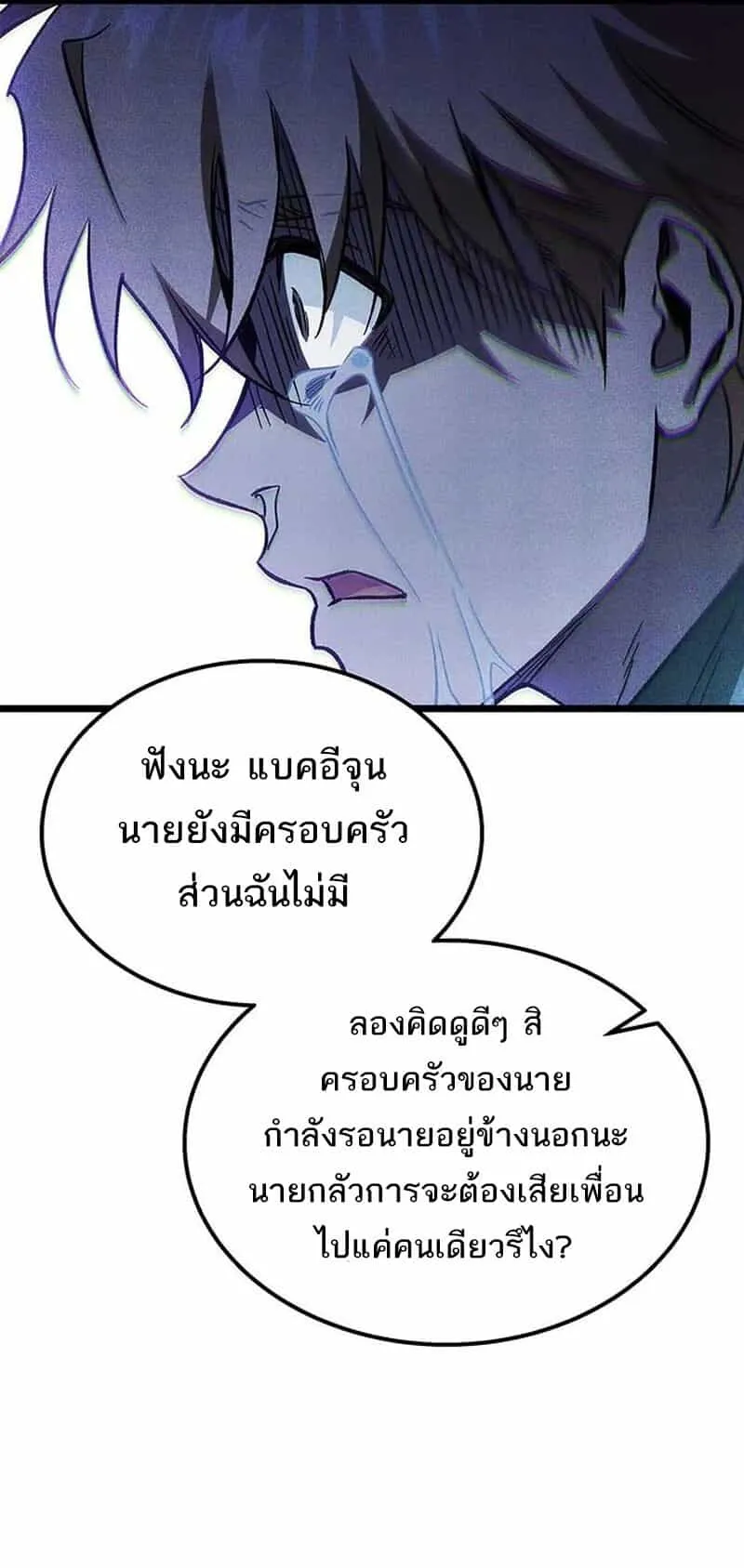 Lv. 99 Princess of Black Flame ตอนที่ 1 หน้า 139