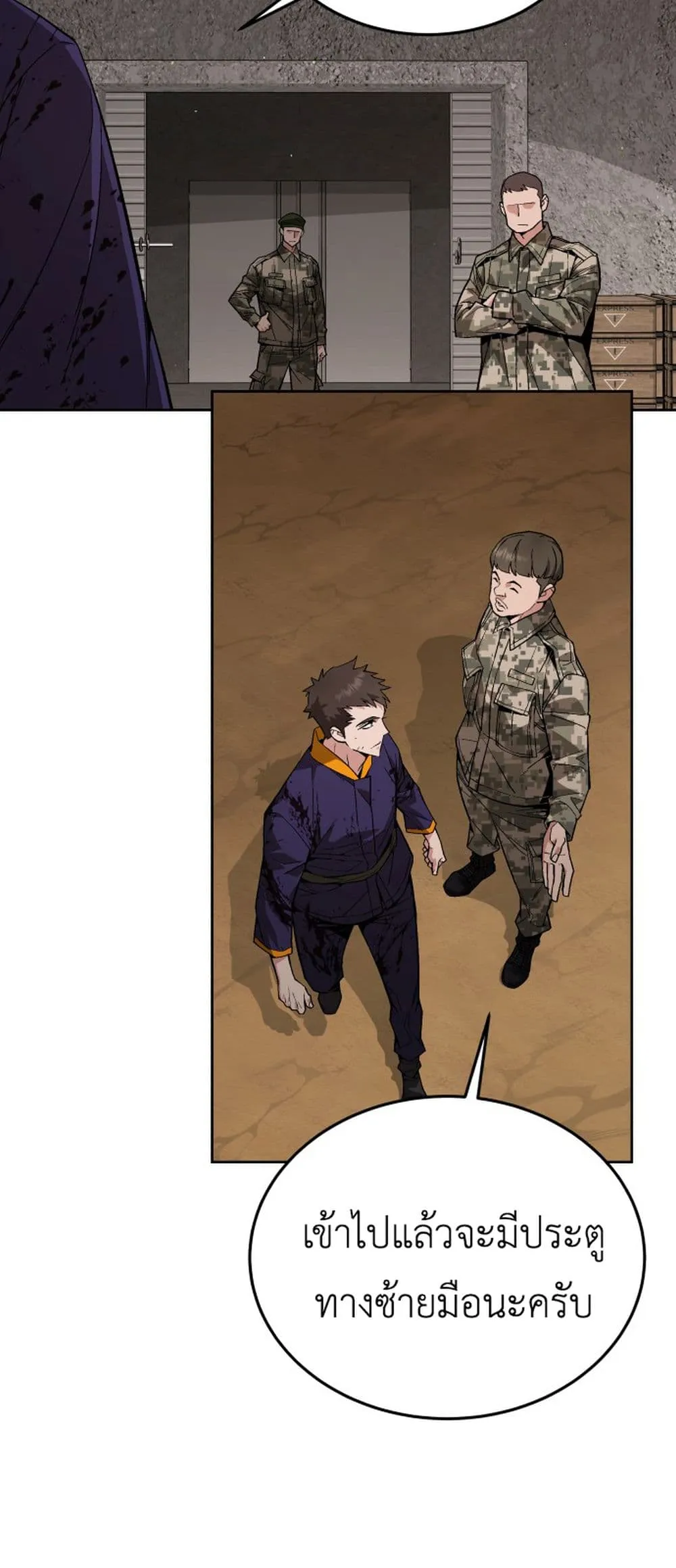 Apocalyptic Chef Awakening ตอนที่ 3 หน้า 70