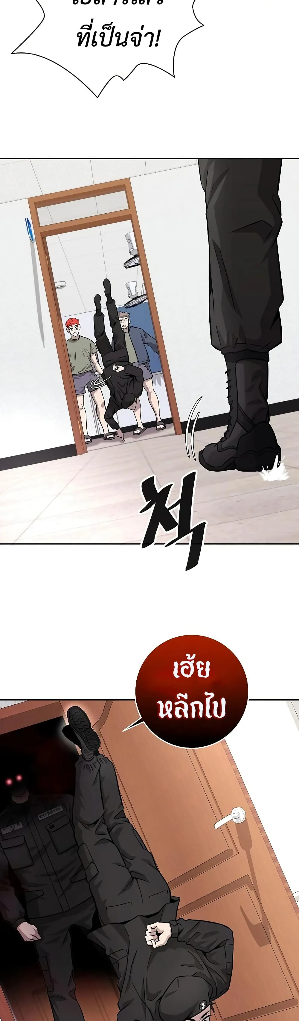 The Dark Mage’s Return to Enlistment ตอนที่ 8 หน้า 48