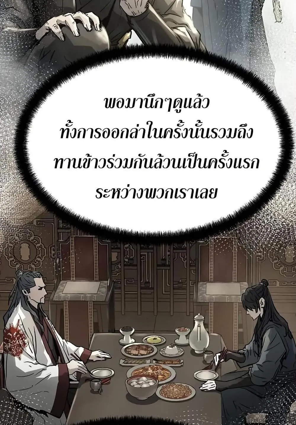 Absolute Regression ตอนที่ 39 หน้า 78
