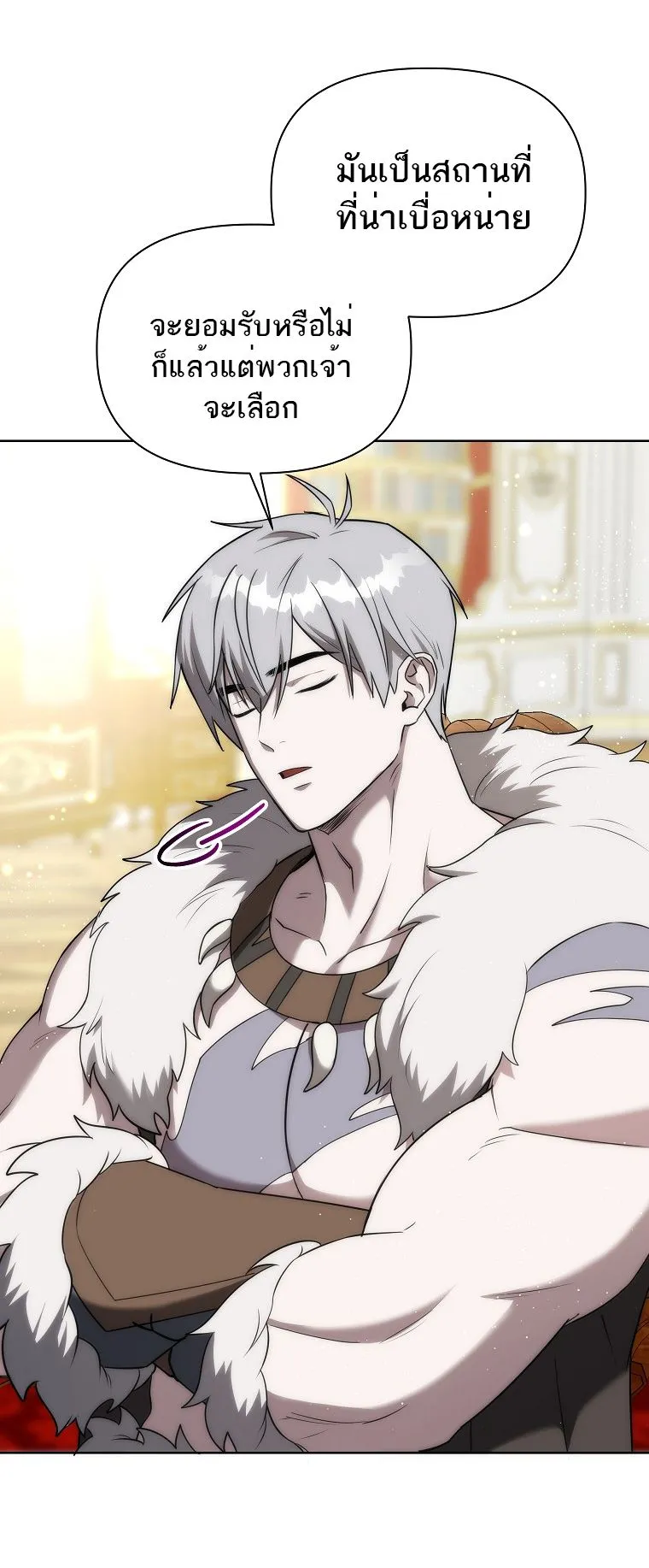 Barbarian’s Adventure in a Fantasy World ตอนที่ 14 หน้า 39