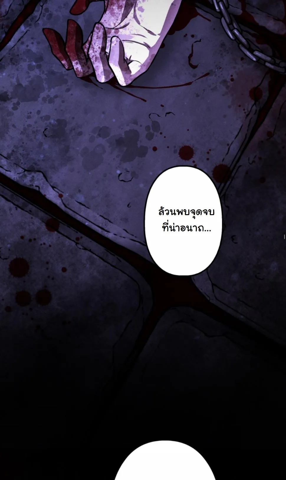 Dungeon Gourmet ตอนที่ 11 หน้า 52
