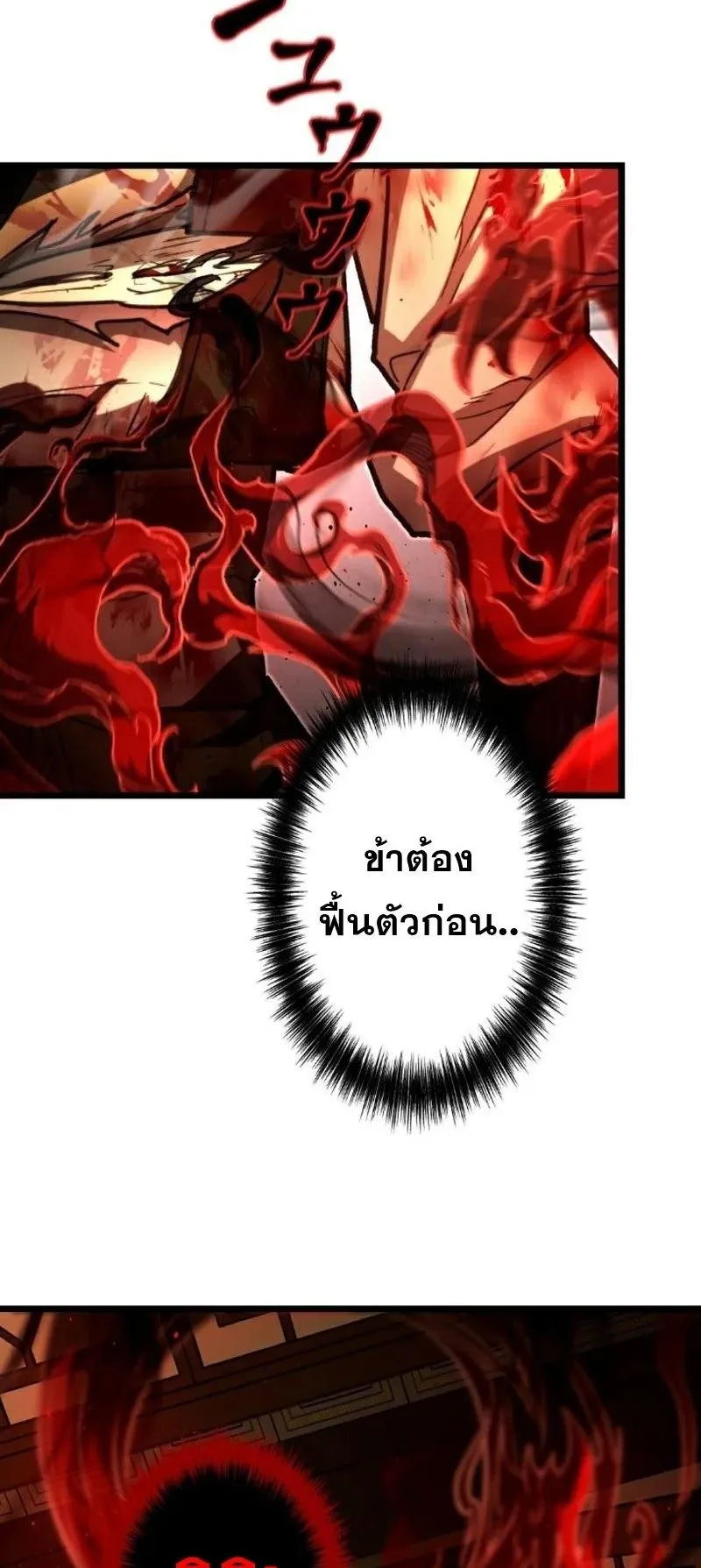 Unrivaled Spear Ghost ตอนที่ 10 หน้า 21