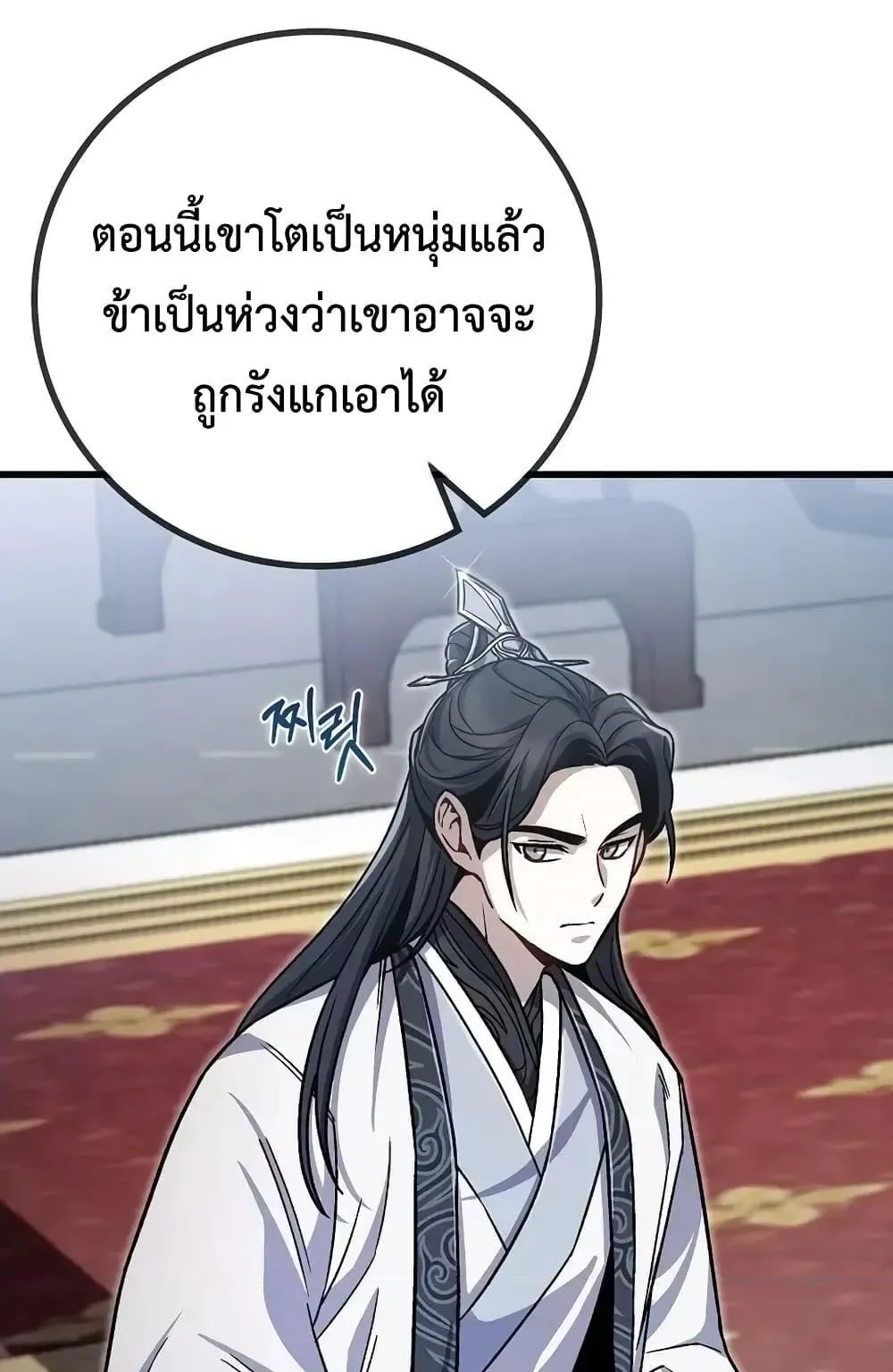 The Twin Swords of the Sima ตอนที่ 3 หน้า 34