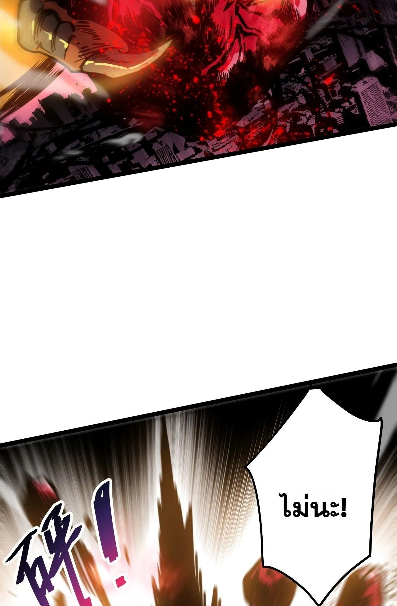 Disastrous Necromancer ตอนที่ 304 หน้า 53