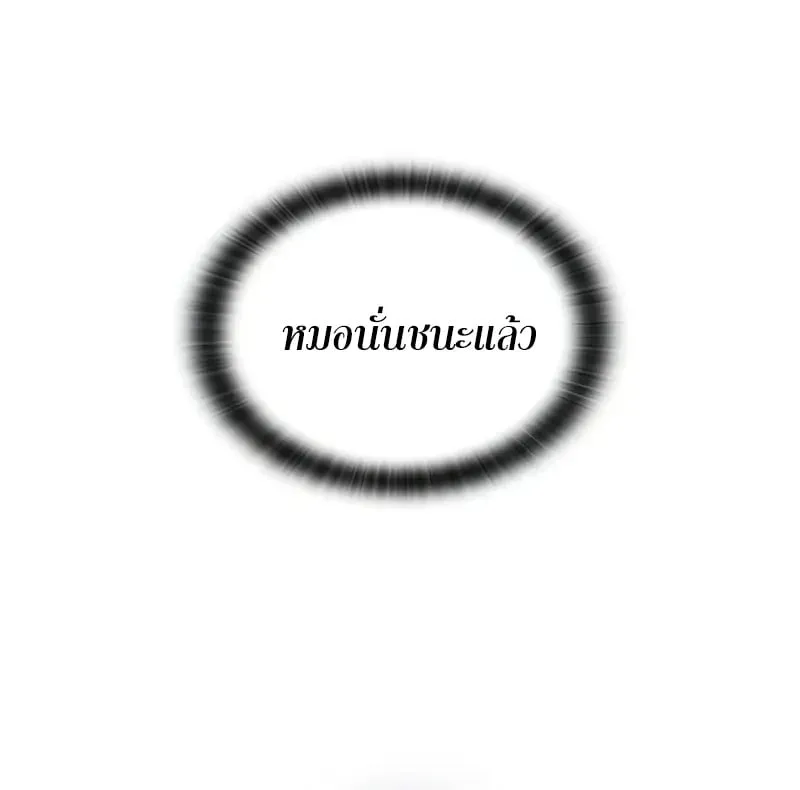 Eternally Regressing Knight ตอนที่ 43 หน้า 76