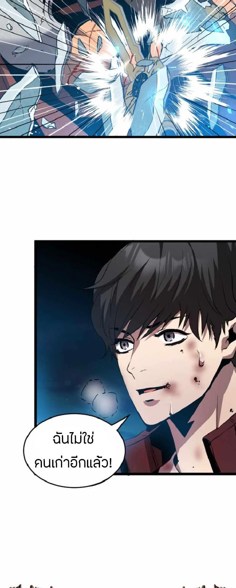 Overpowered Healer ตอนที่ 5 หน้า 57