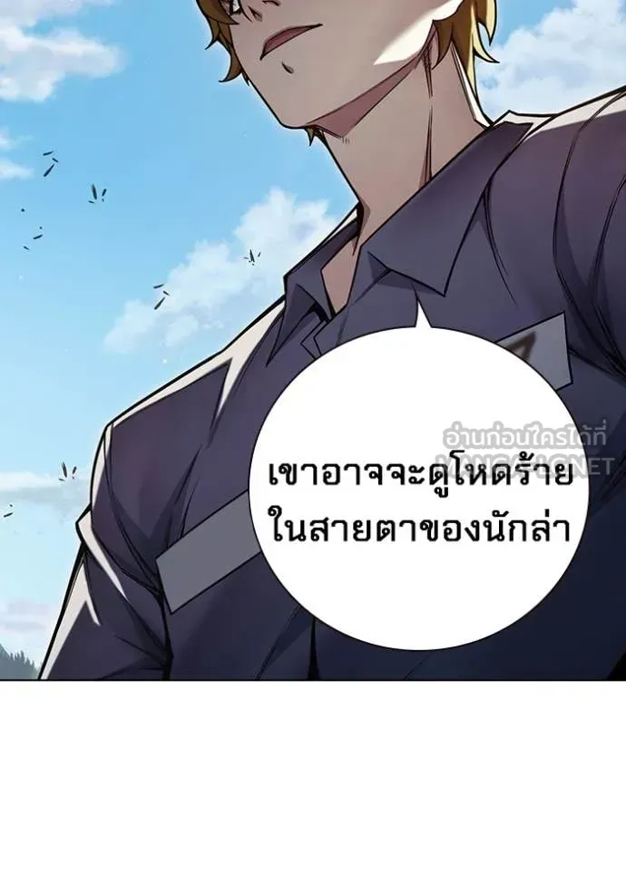 Juvenile Prison ตอนที่ 54 หน้า 153