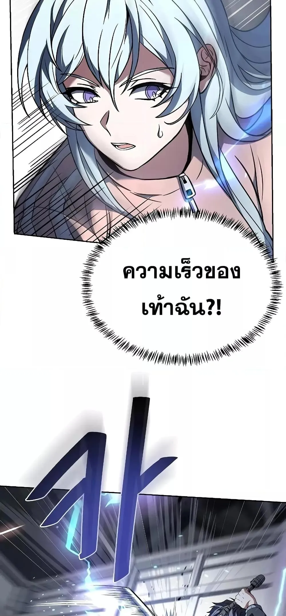 The Constellations Are My Disciples ตอนที่ 17 หน้า 55