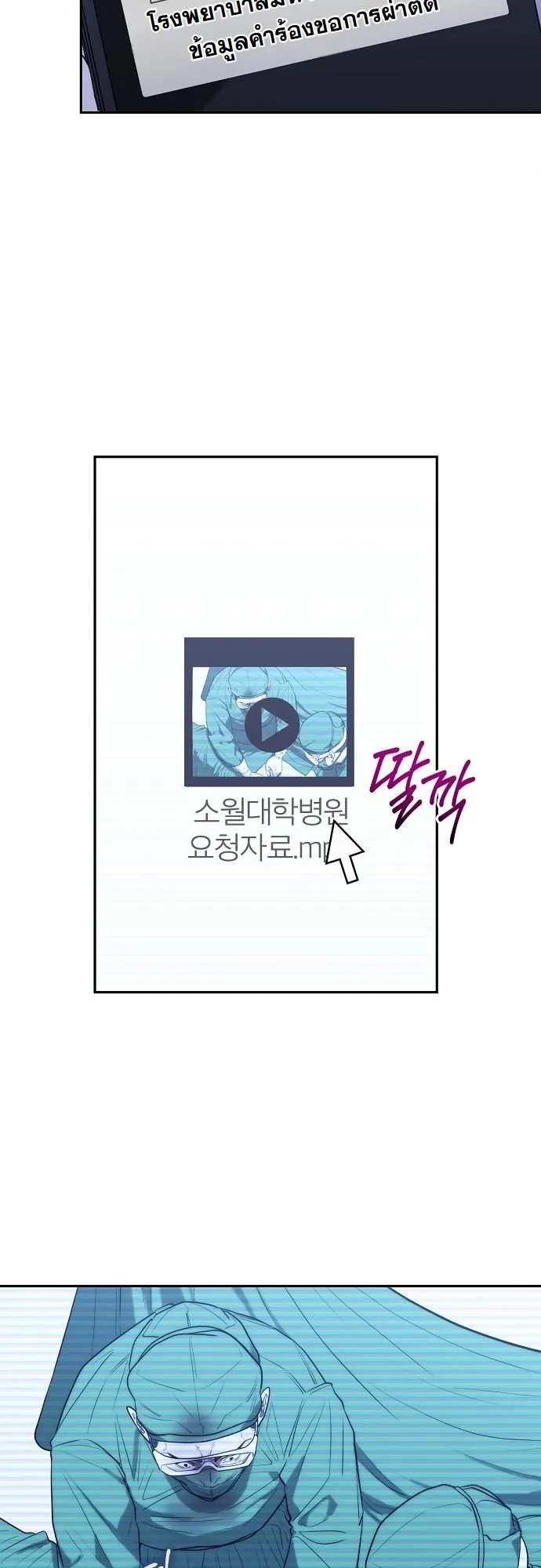 Hua Tuo Becomes a Surgeon ตอนที่ 24 หน้า 45
