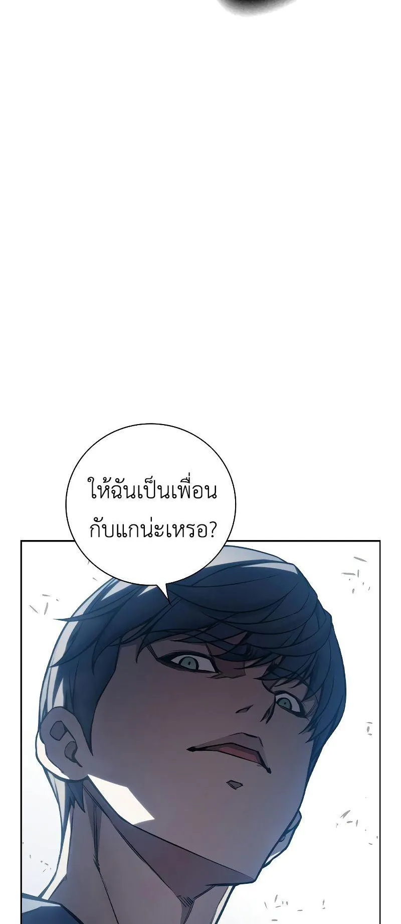 Juvenile Prison ตอนที่ 6 หน้า 37