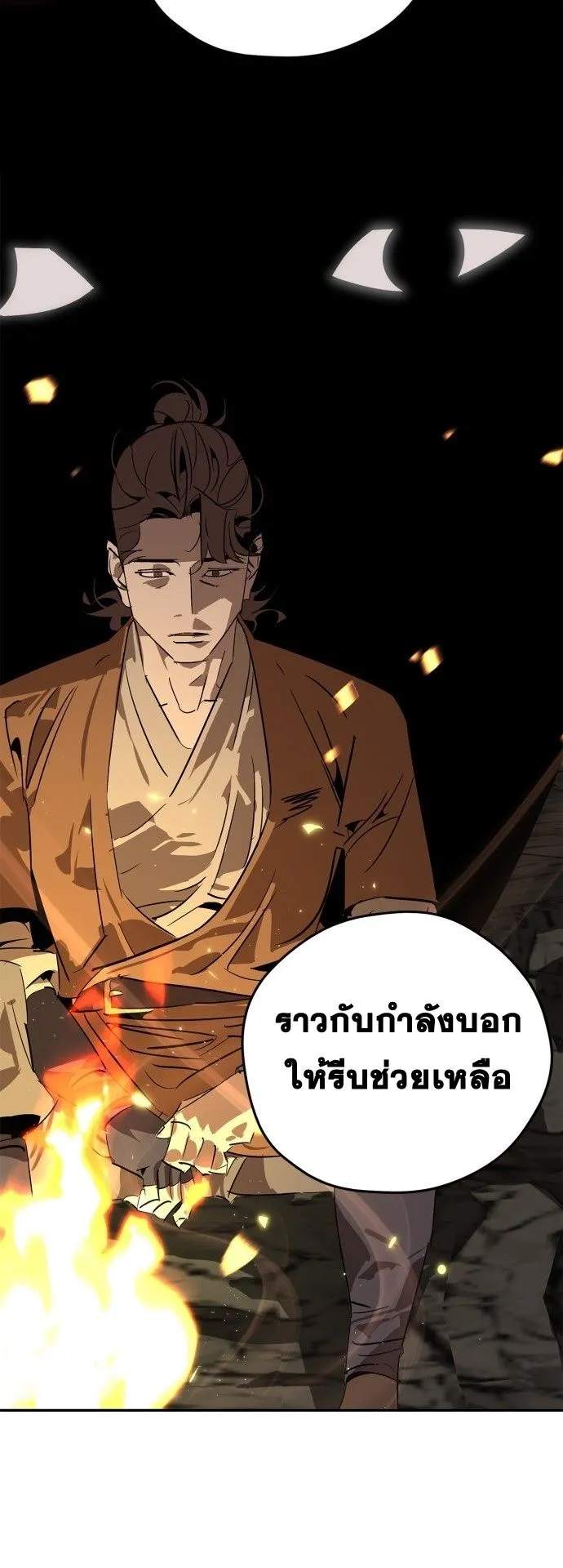 Wild West Murim ตอนที่ 13 หน้า 36