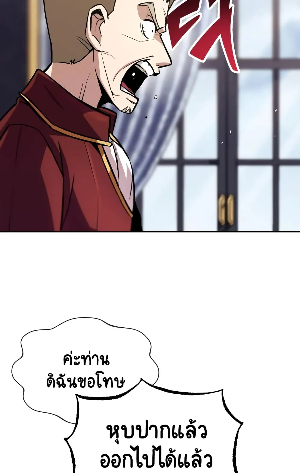 The Lazy Lord Masters the Sword ตอนที่ 41 หน้า 30