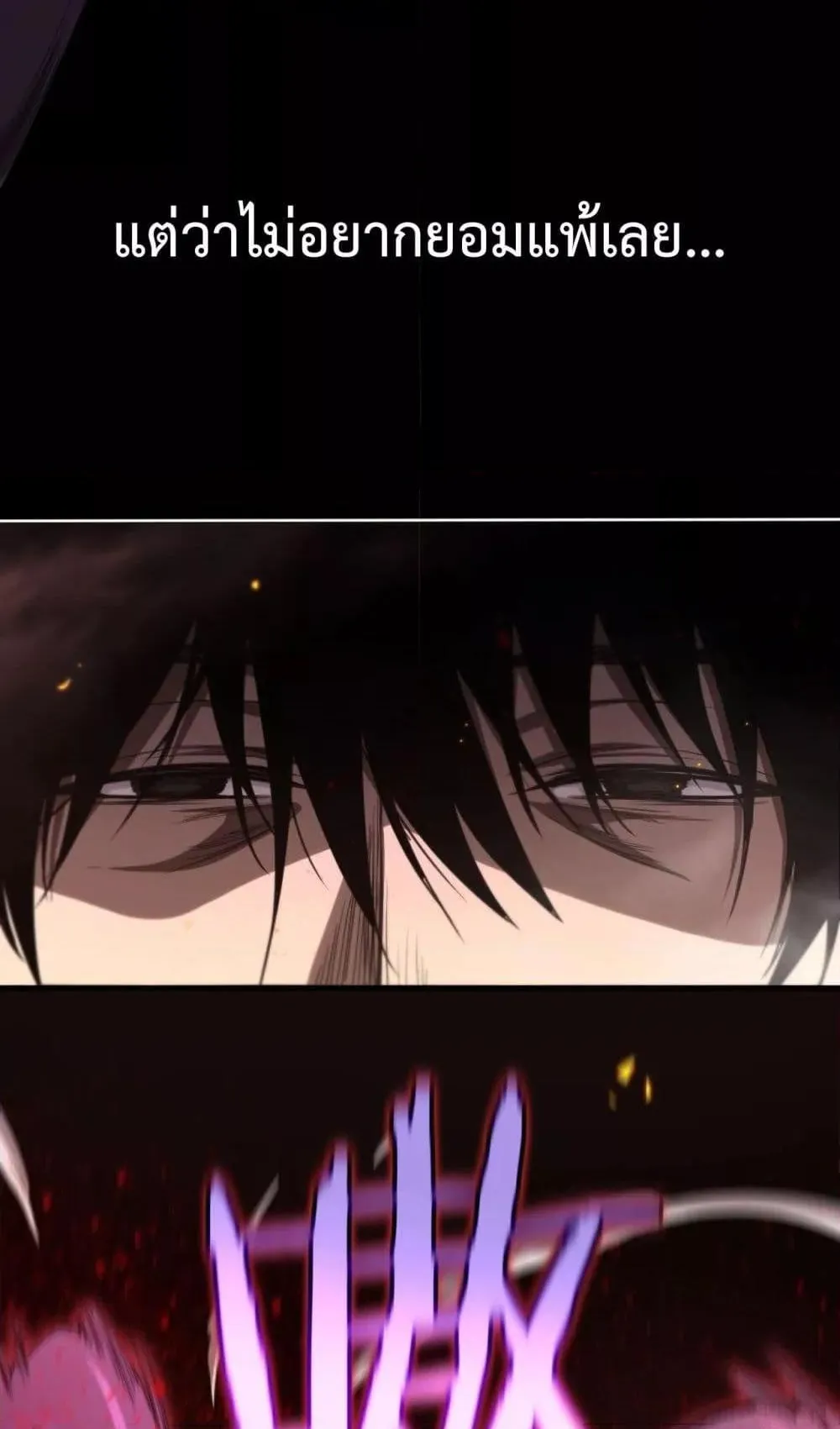Doomsday Sword God ตอนที่ 1 หน้า 77