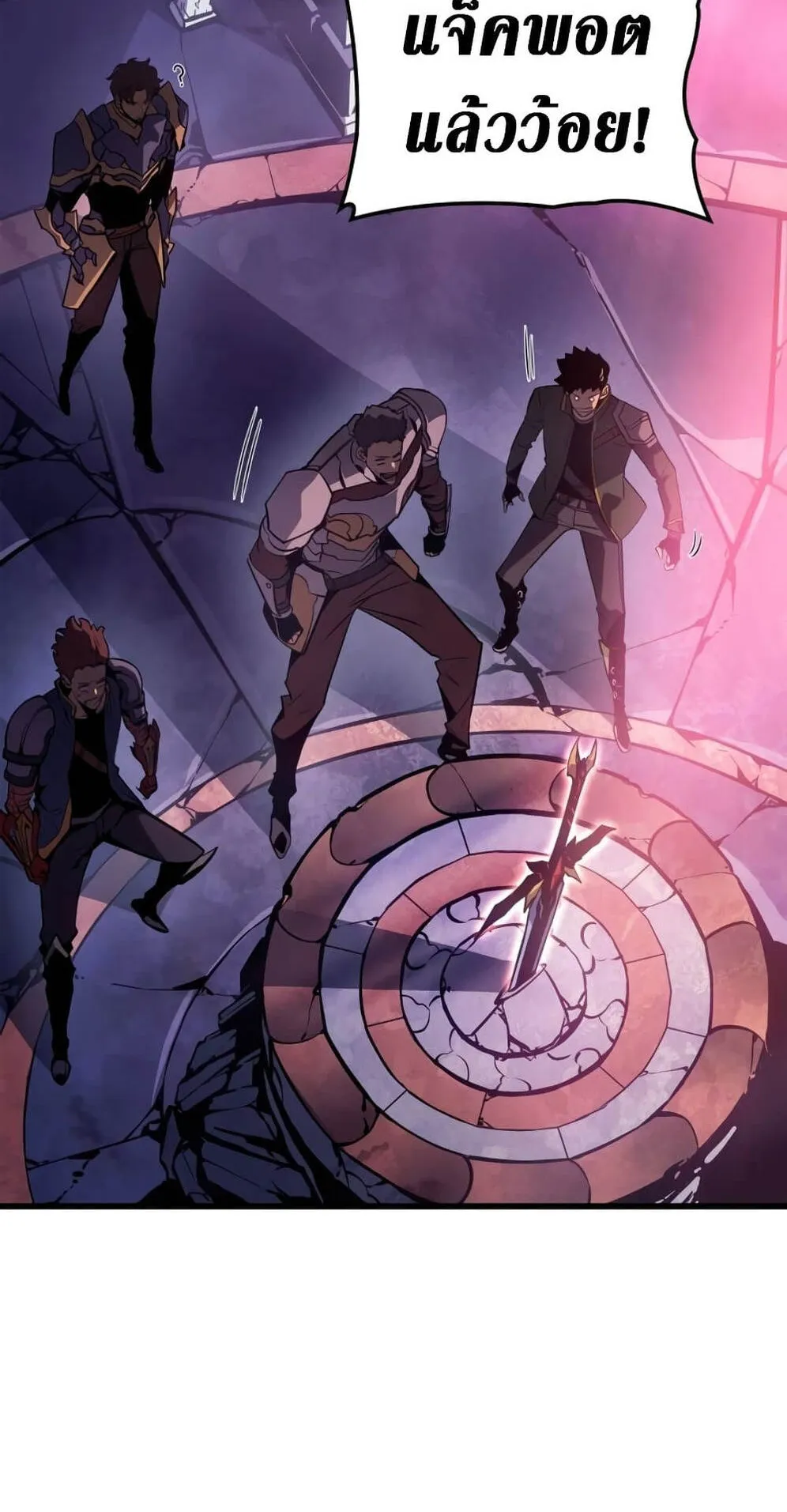 Solo Leveling: Ragnarok ตอนที่ 6 หน้า 108