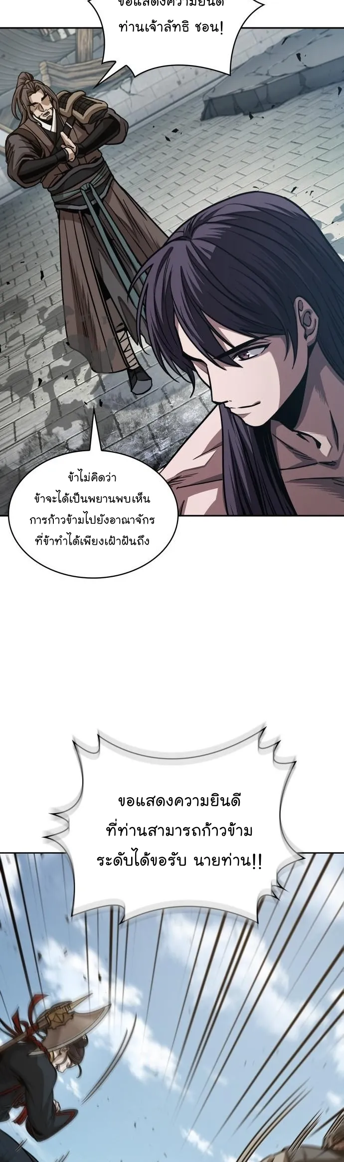 Nano Machine Chapter 176 หน้า 31