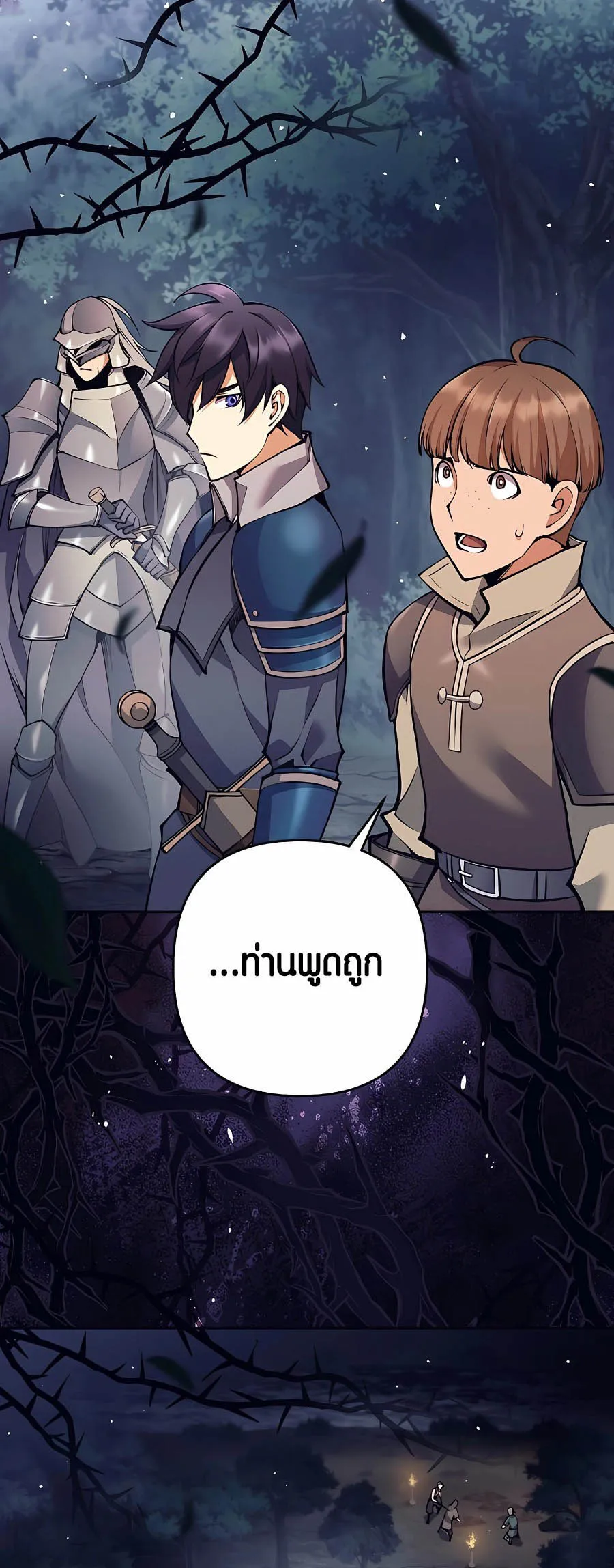 Trash of A Dark Fantasy ตอนที่ 8 หน้า 106