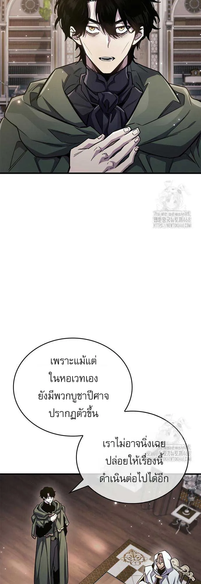 The Player Hides His Past ตอนที่ 64 หน้า 40