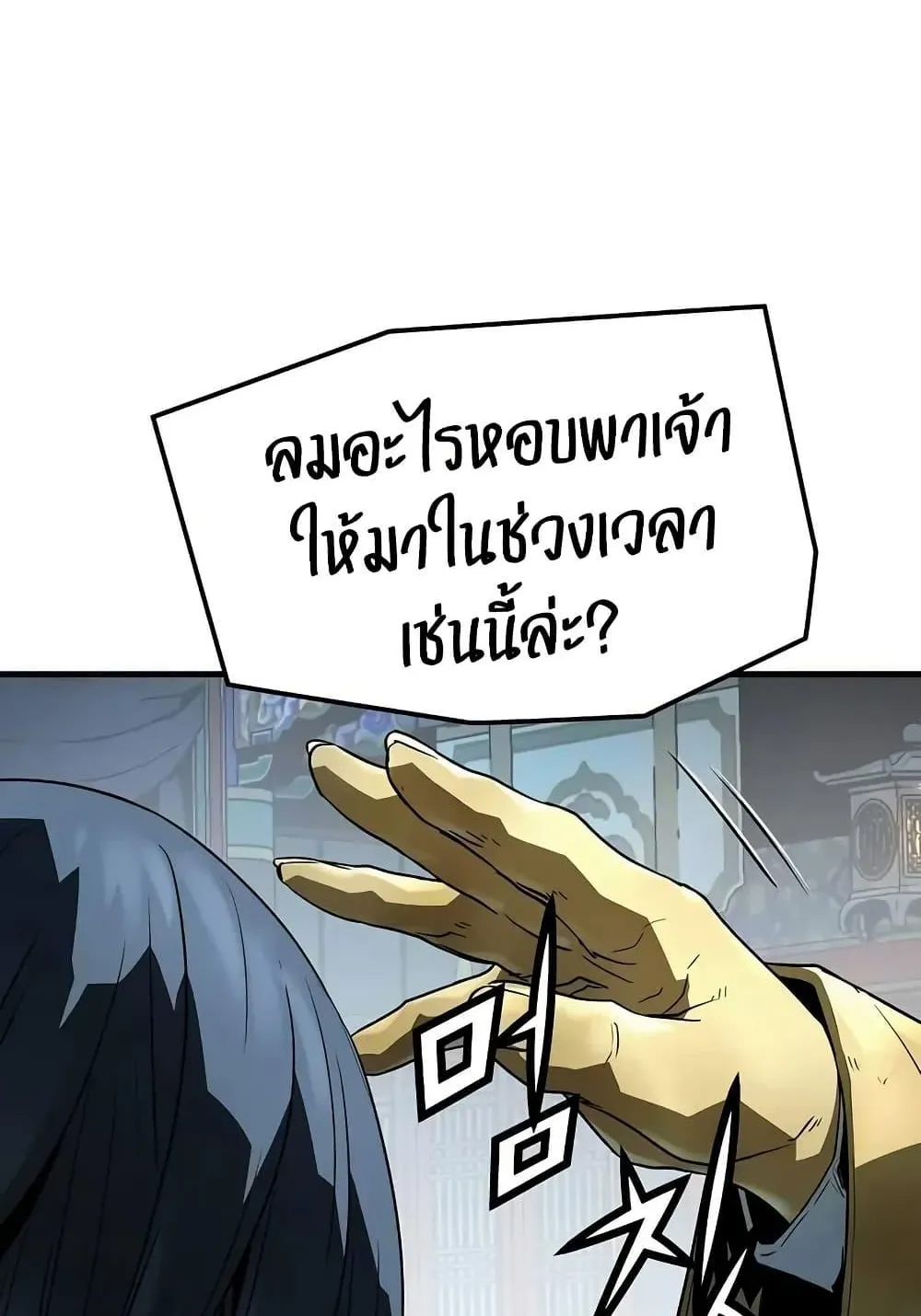 Absolute Regression ตอนที่ 64 หน้า 38