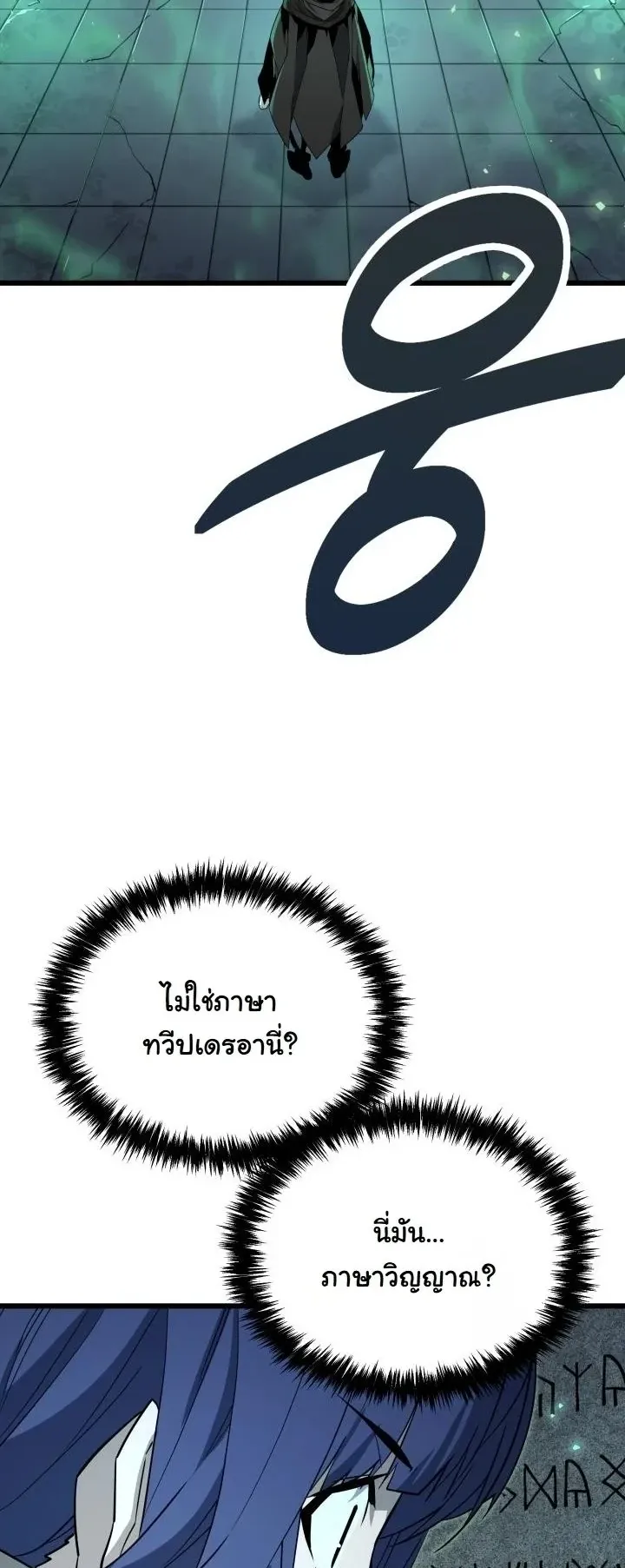 Player of a Fallen Noble Family ตอนที่ 43 หน้า 24