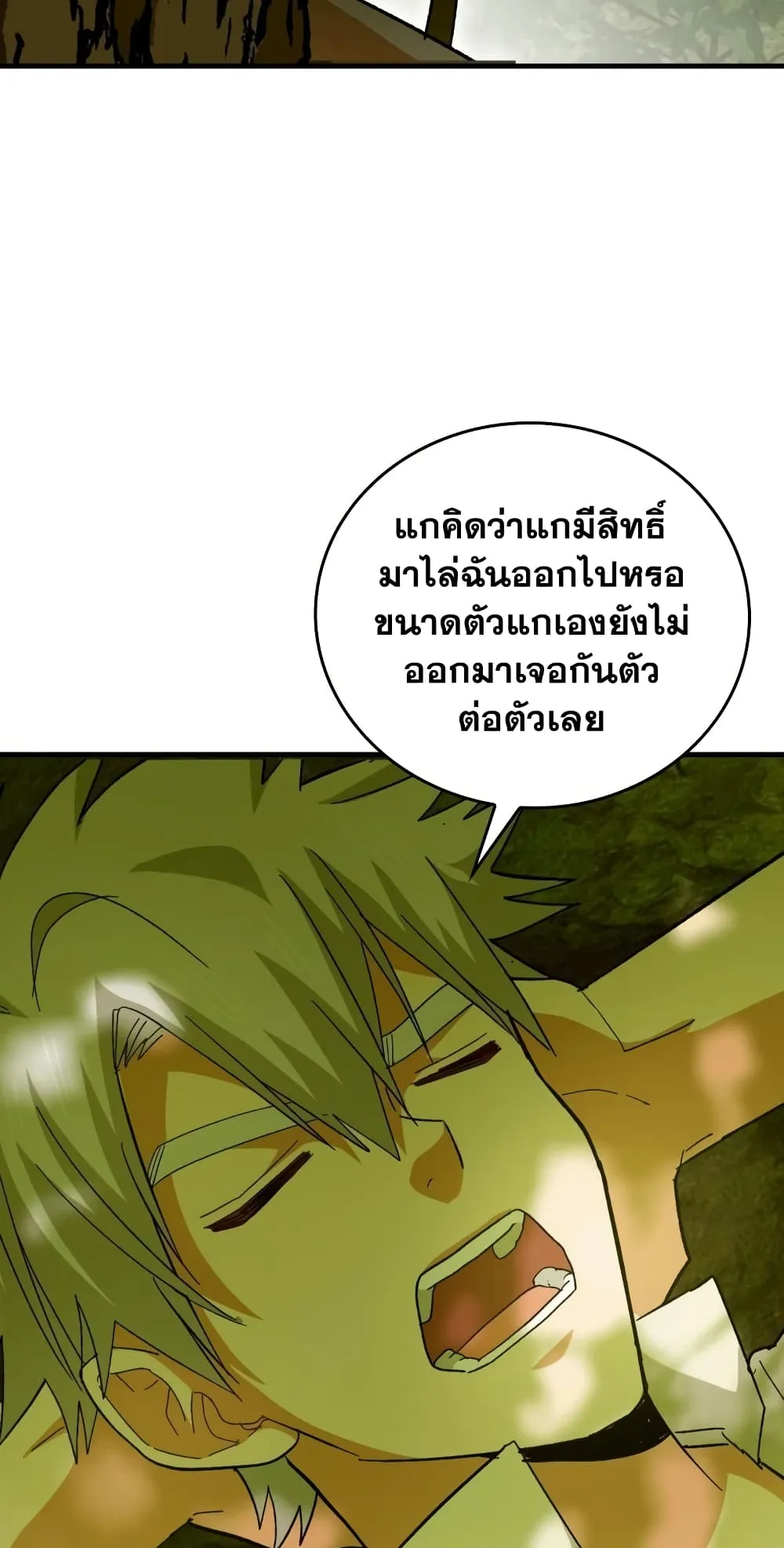 To Hell With Being a Saint, I’m a Doctor ตอนที่ 11 หน้า 76