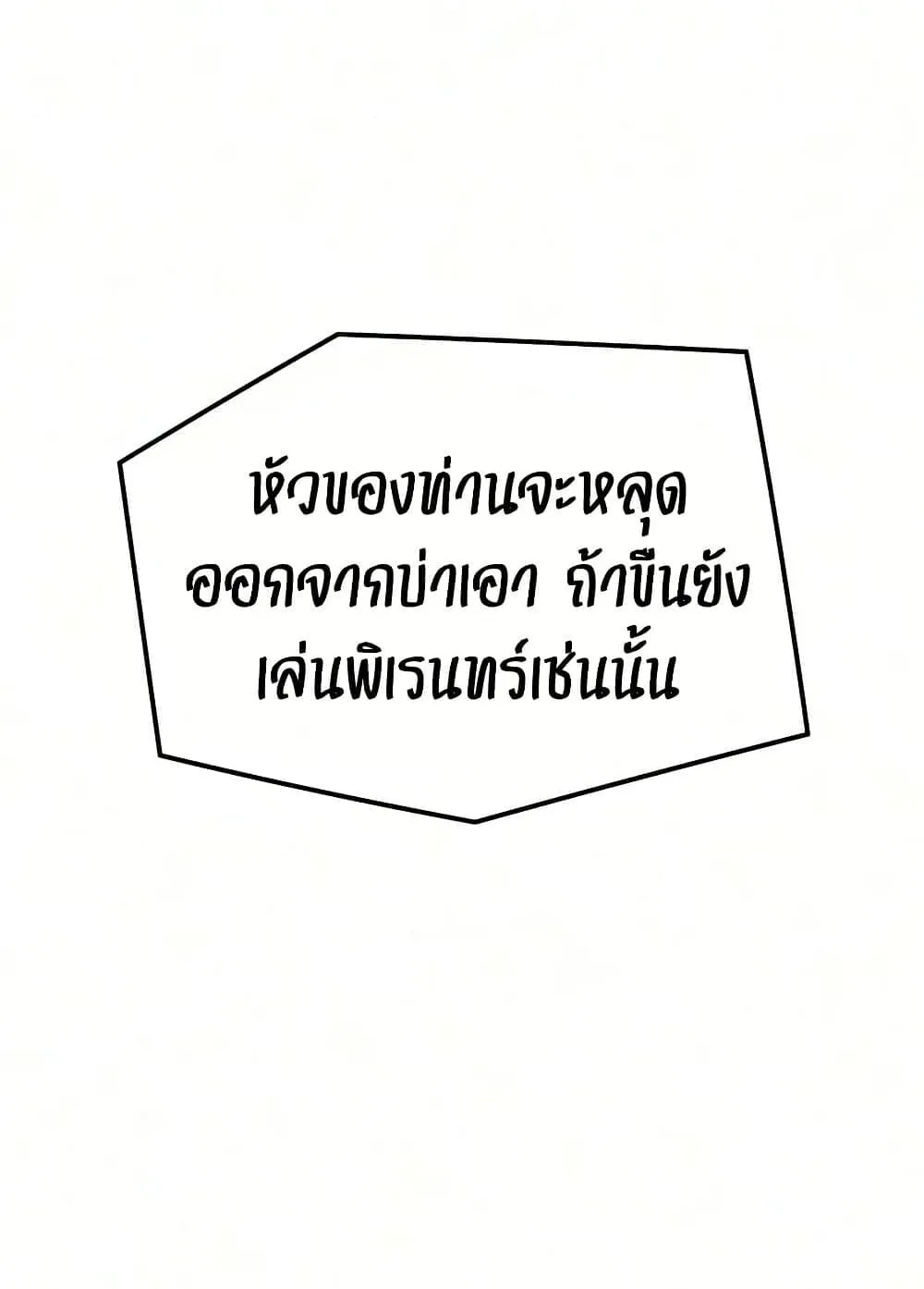 Absolute Regression ตอนที่ 106 หน้า 149