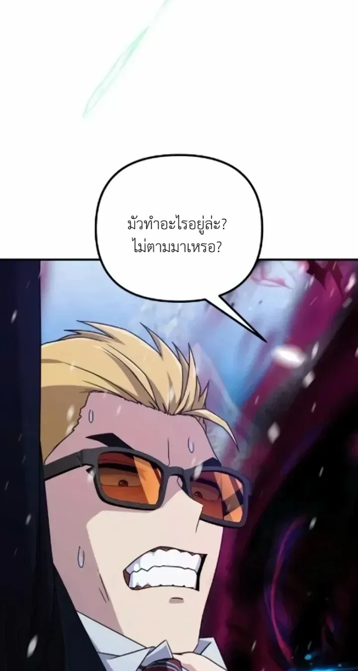 The Absolute’s Modern Life ตอนที่ 11 หน้า 28