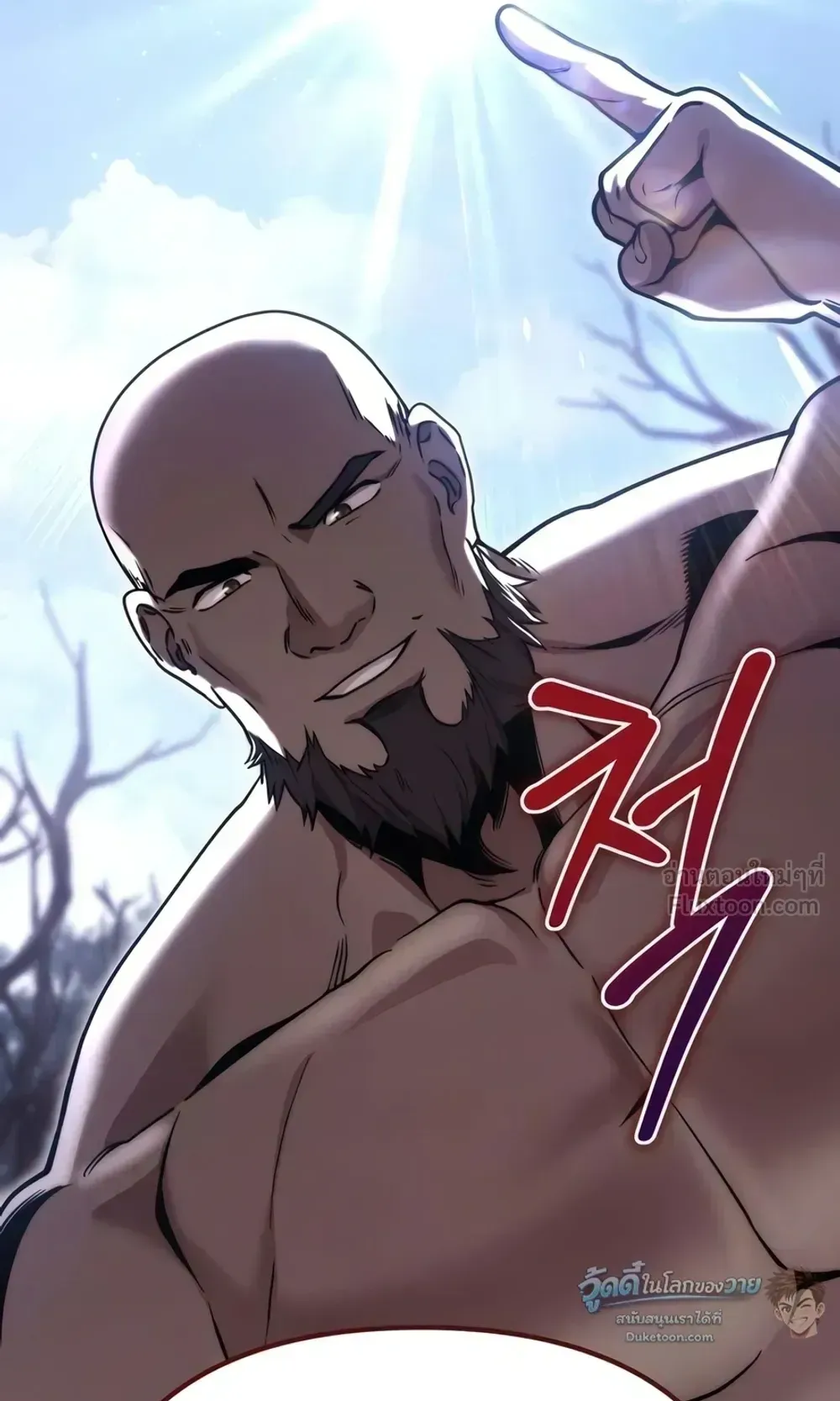 The Frontier Counts 10th-Class Outcast ตอนที่ 20 หน้า 6