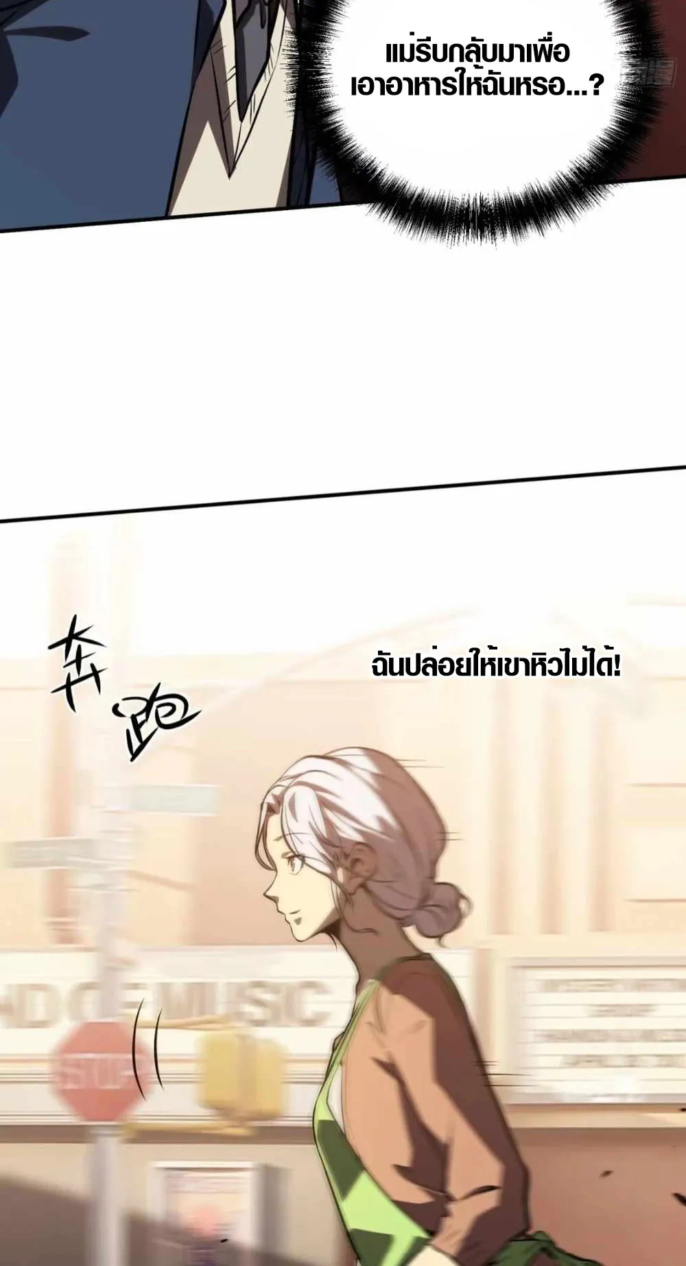 Full-Time Awakening ตอนที่ 5 หน้า 70