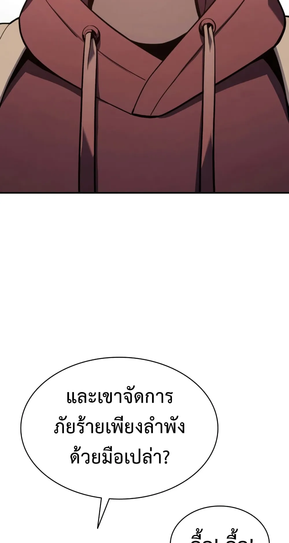 The Return of The Disaster-Class Hero ตอนที่ 6 หน้า 4