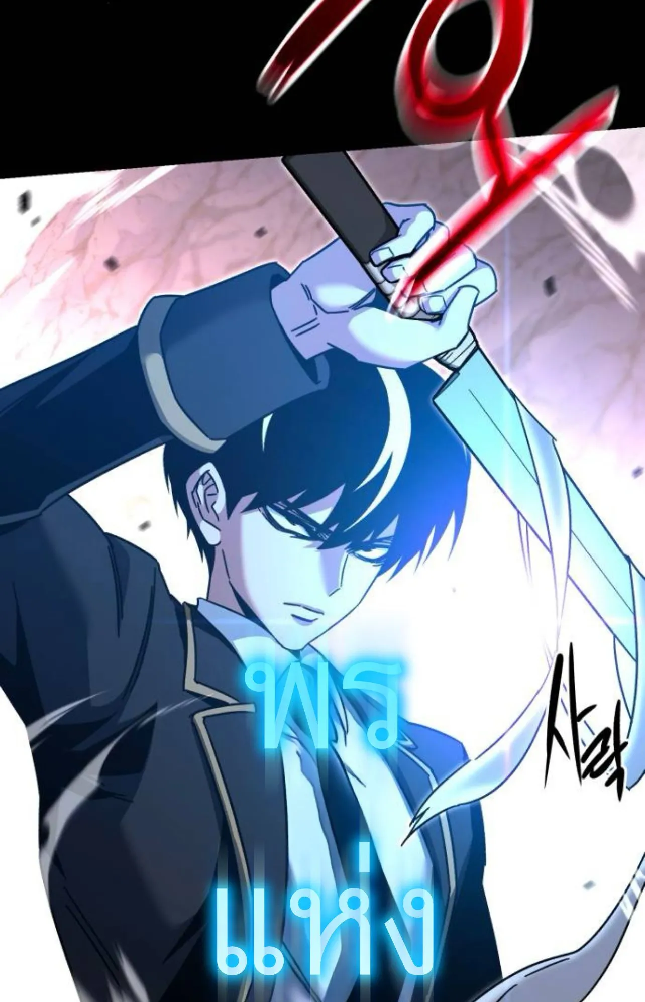 I Took Over The Academy With a Single Sashimi Knife ตอนที่ 33 หน้า 34