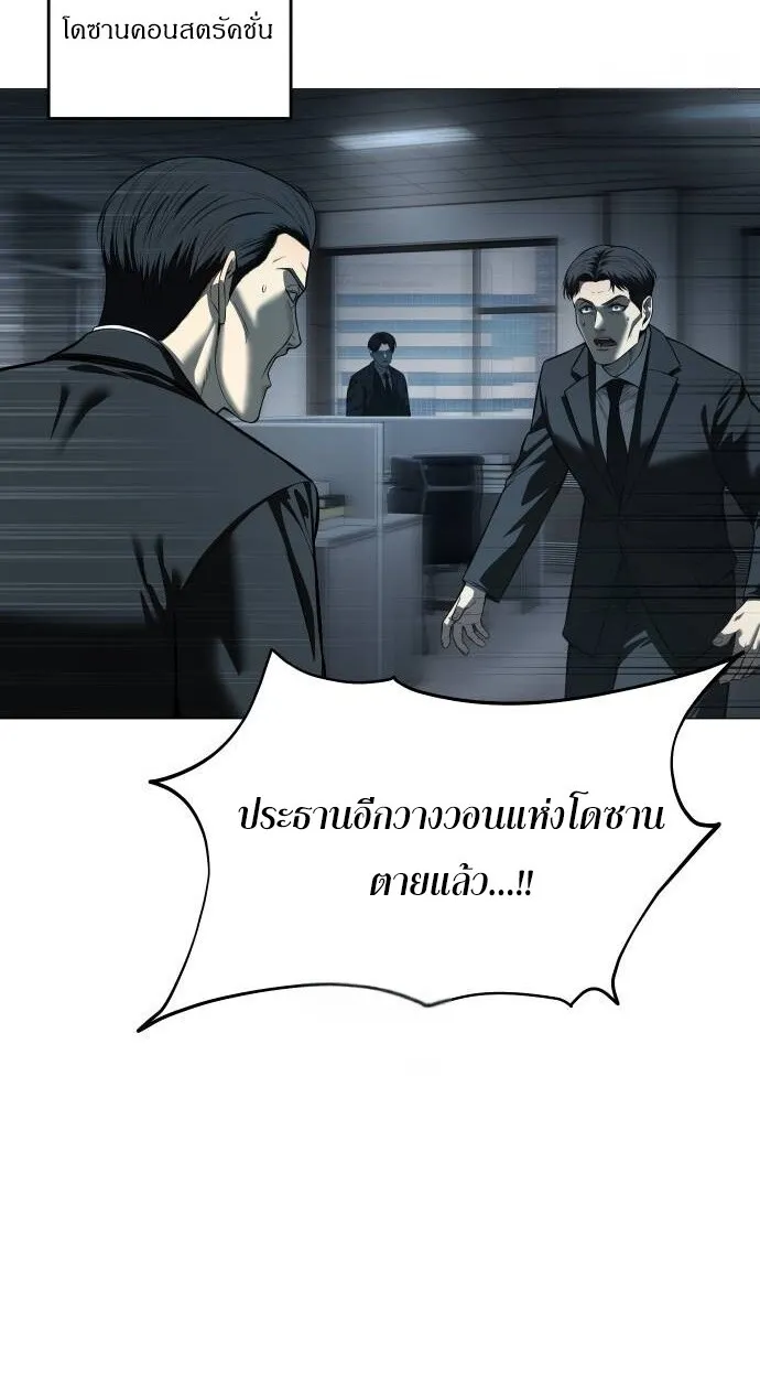 Red Shirt ตอนที่ 10 หน้า 42