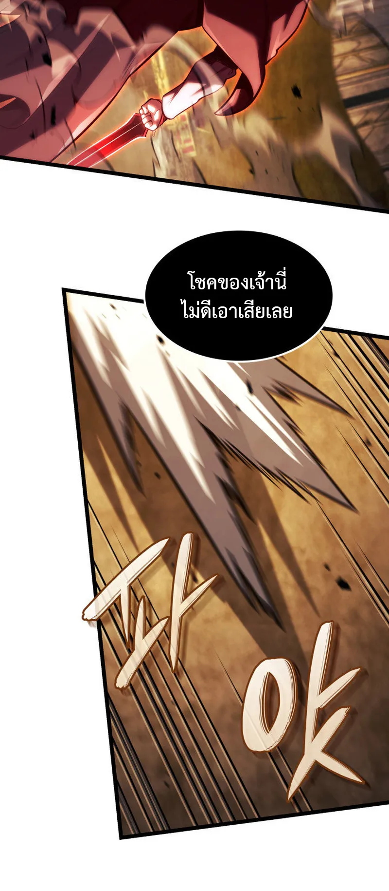 Revenge of the Iron-Blooded Sword Hound ตอนที่ 137 หน้า 74