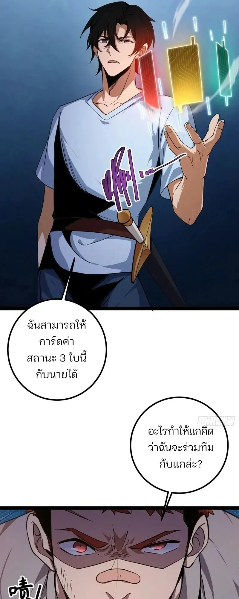 Day of Confinement ตอนที่ 7 หน้า 31