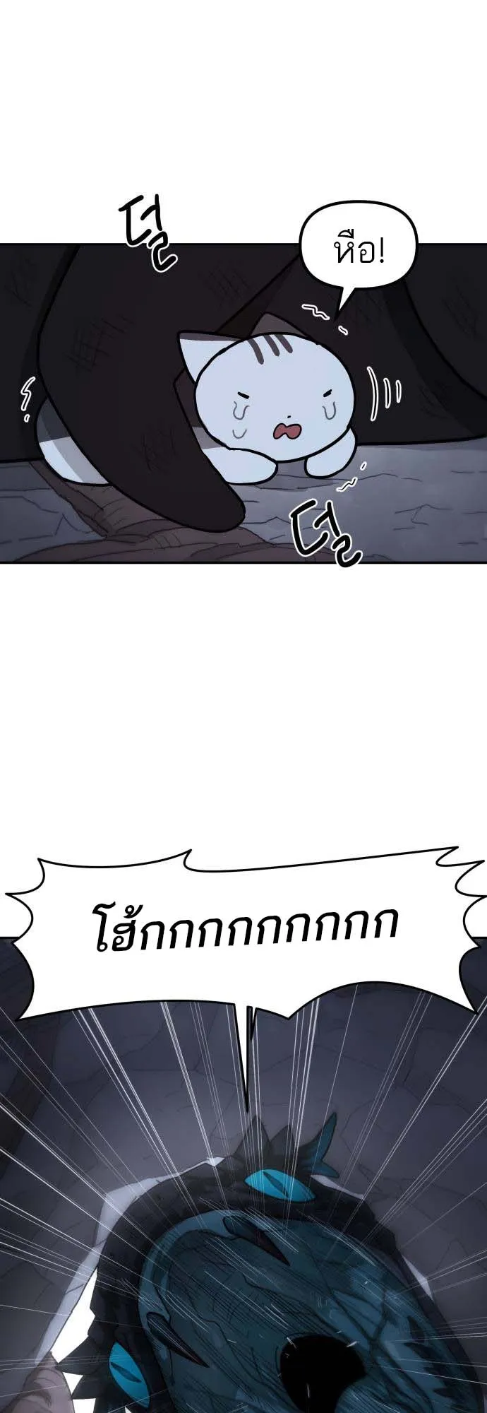 Just a Cat ตอนที่ 1 หน้า 49