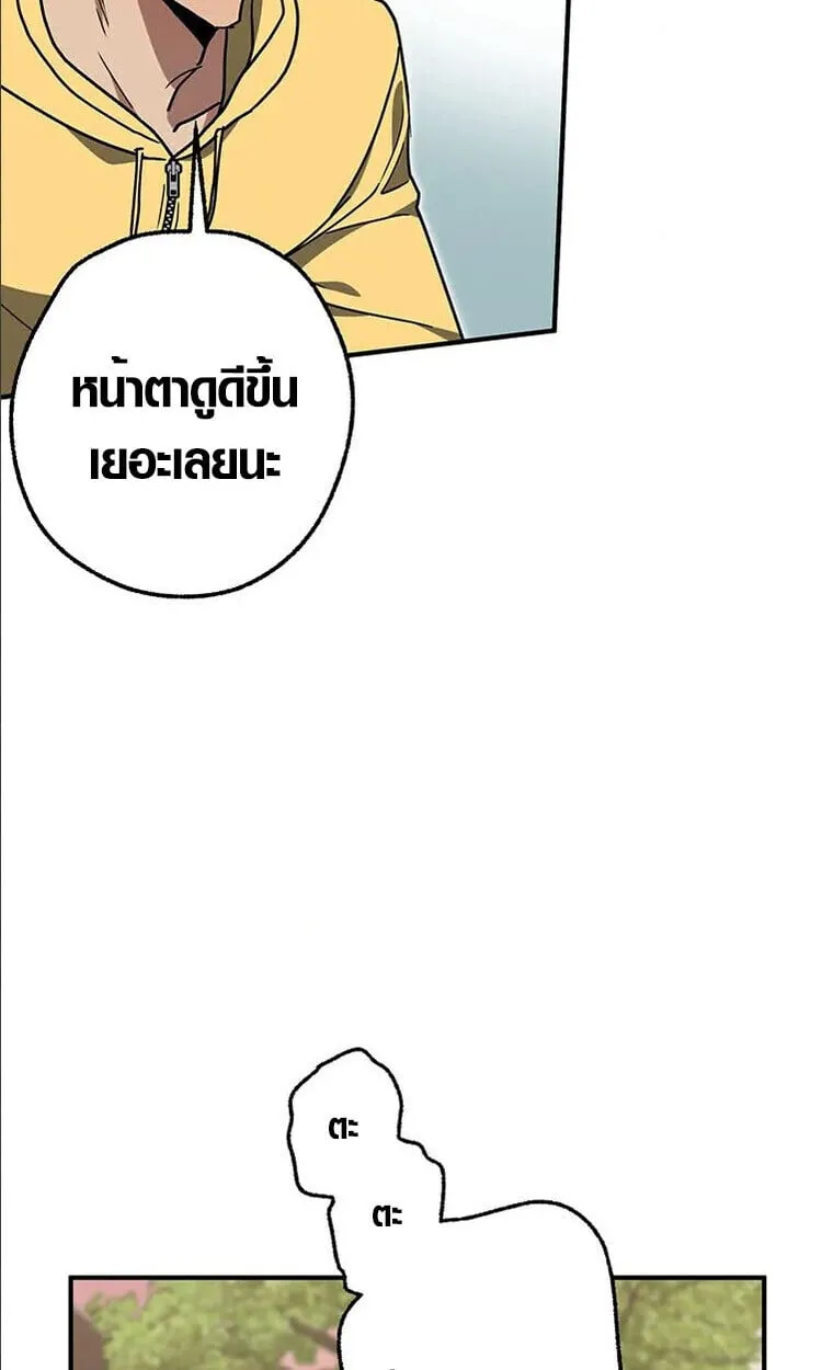 Aristocrat’s Revenge ตอนที่ 32 หน้า 49
