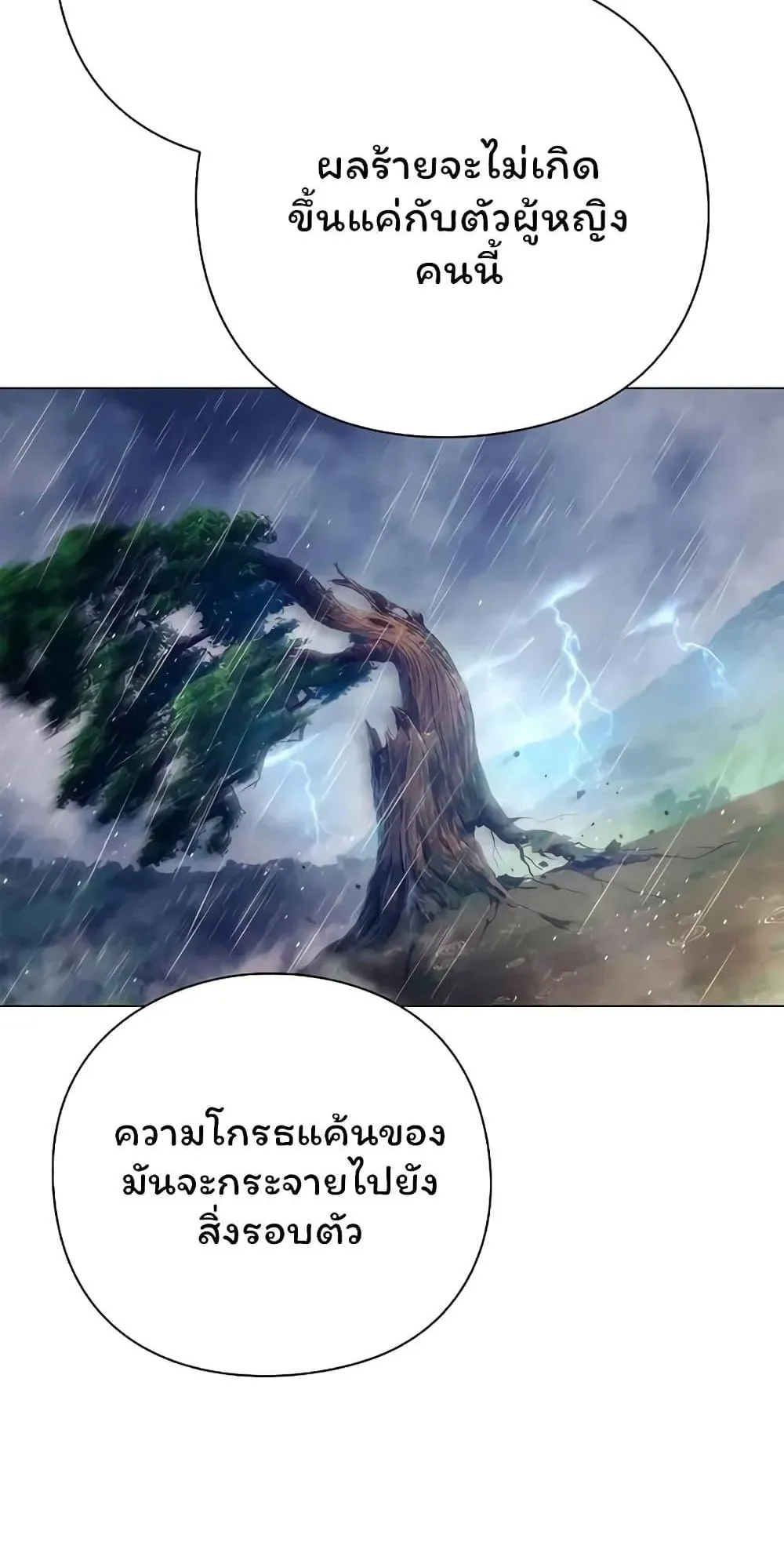 Night of the Ogre ตอนที่ 45 หน้า 22