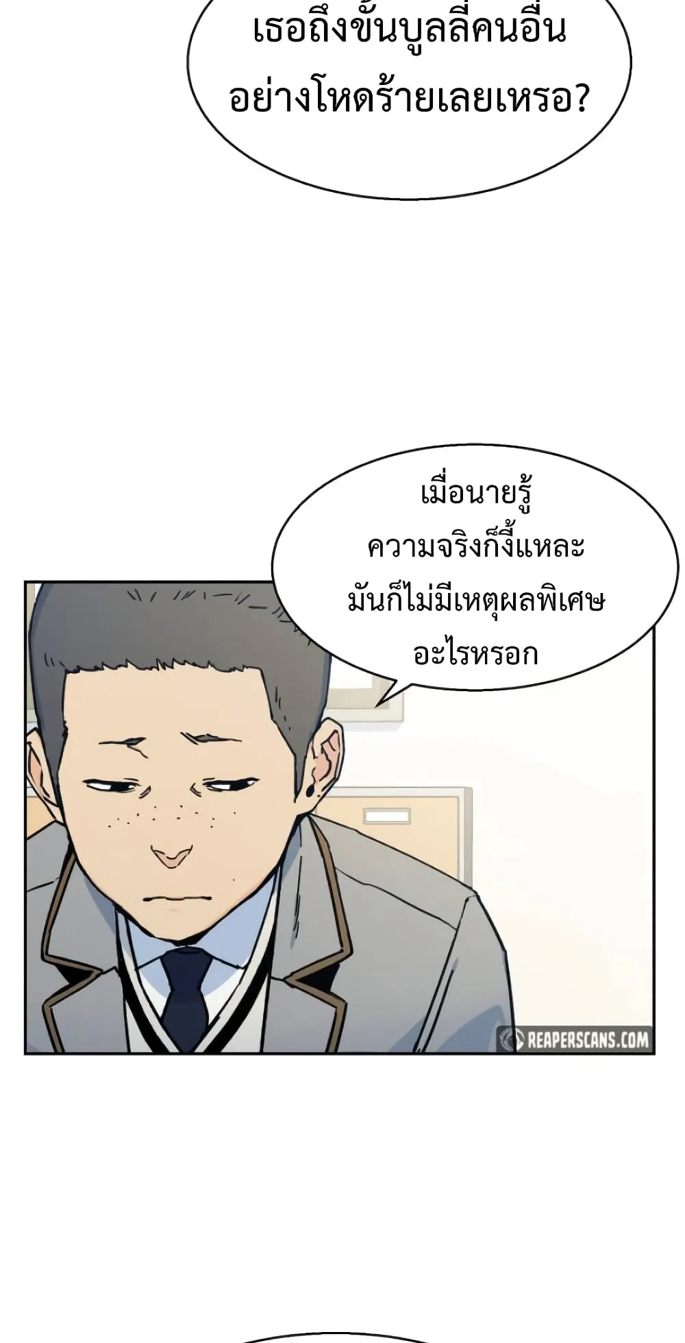 Mercenary Enrollment ตอนที่ 3 หน้า 40