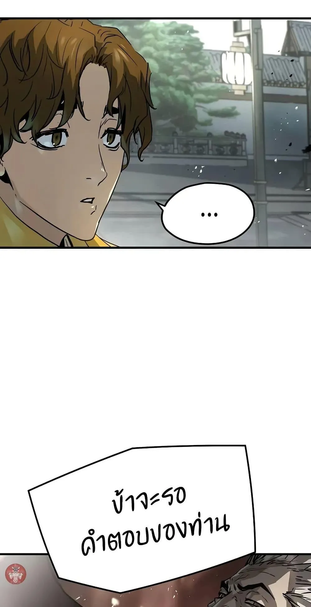 Absolute Regression ตอนที่ 28 หน้า 21