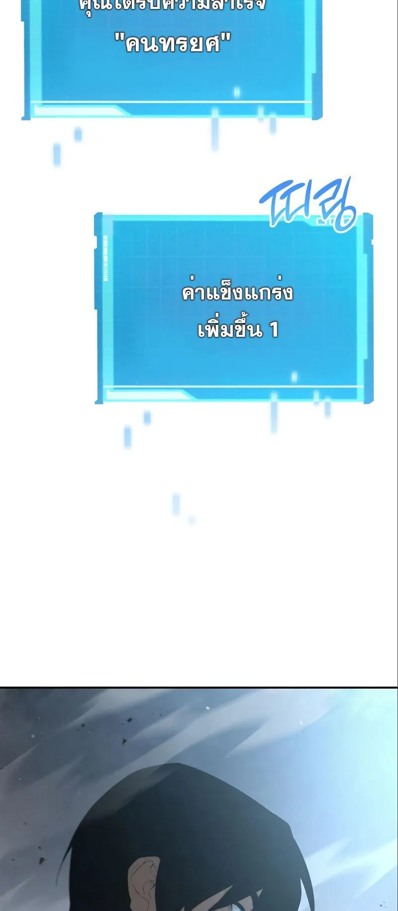 The Boundless Necromancer ตอนที่ 15 หน้า 17