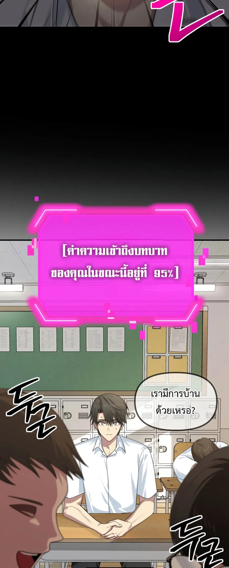 SSS-Class Suicide Hunter ตอนที่ 134 หน้า 4