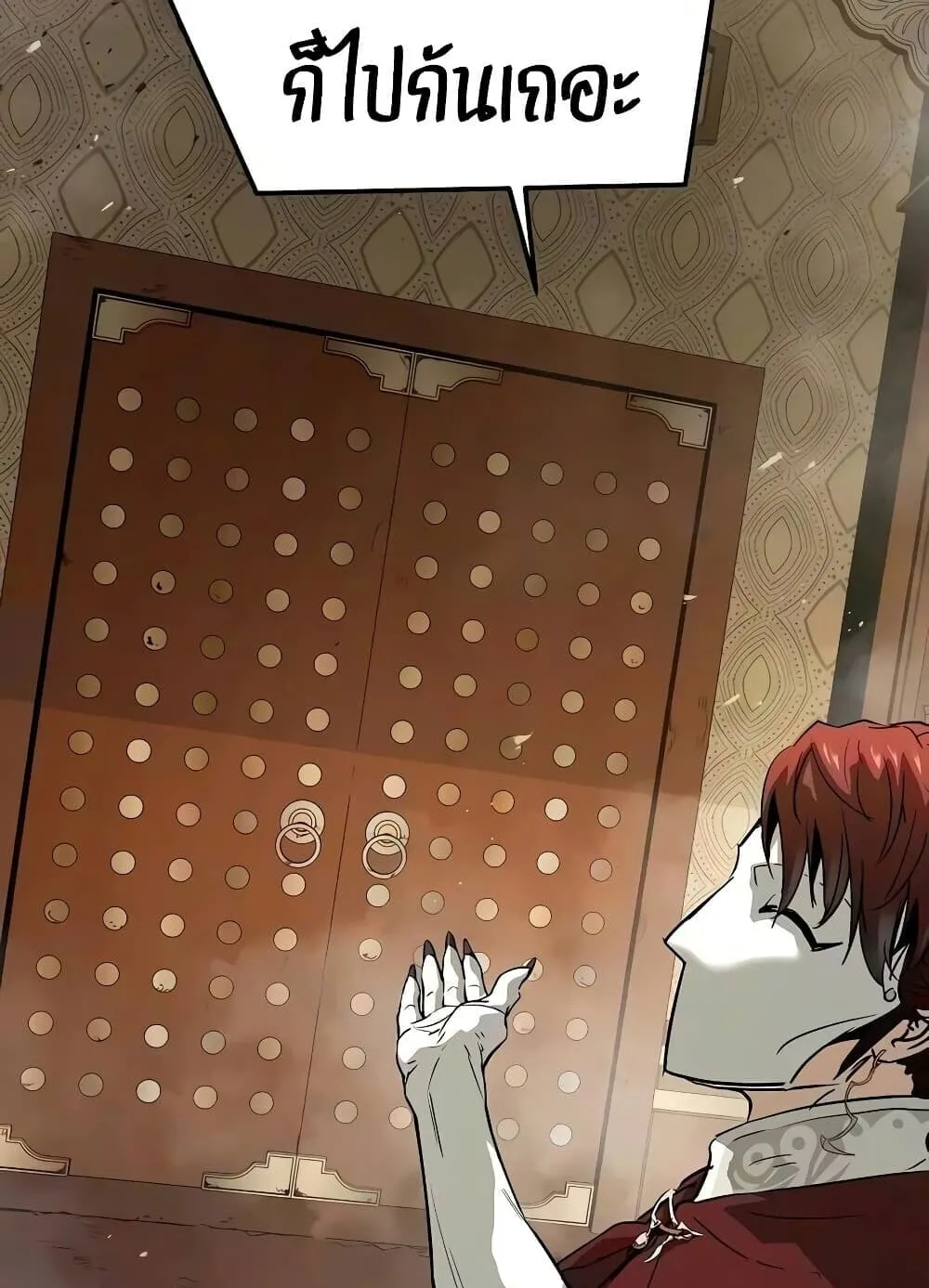 Absolute Regression ตอนที่ 116 หน้า 88