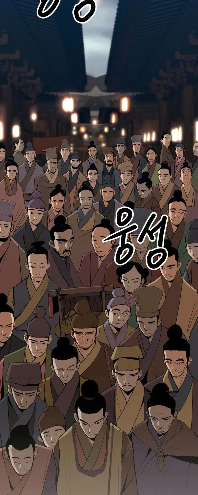 The Tales of Heaven and Earth ตอนที่ 2 หน้า 115