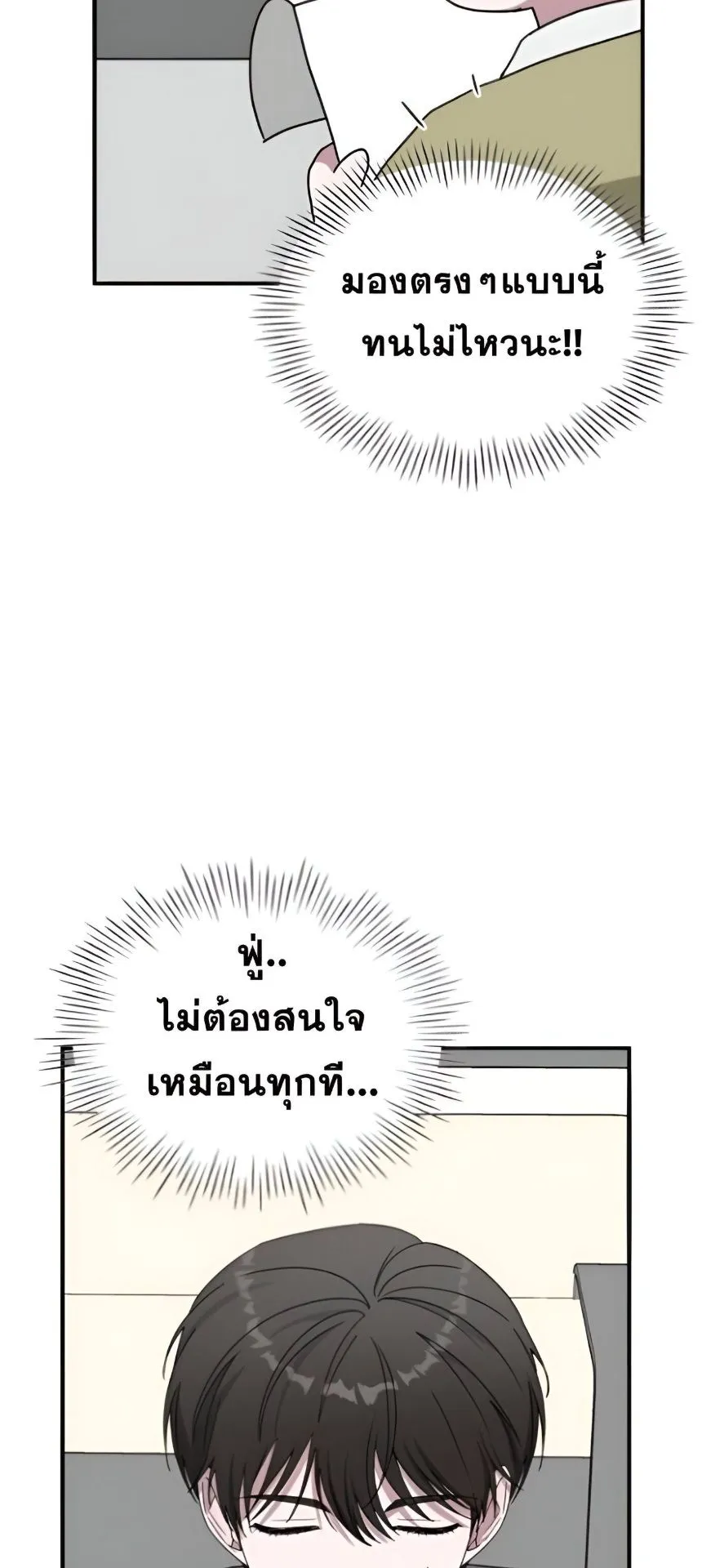 I Was Immediately Mistaken for a Monster Genius Actor ตอนที่ 48 หน้า 52
