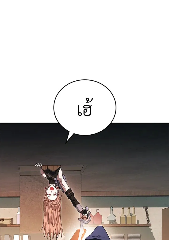 My Insanely Competent Underlings ตอนที่ 4 หน้า 102