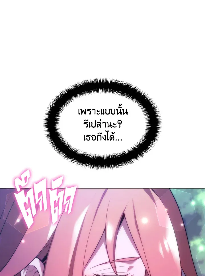 Overgeared ตอนที่ 150 หน้า 139