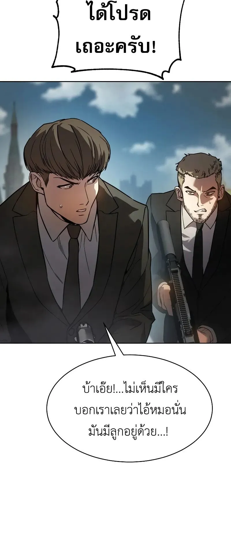Laws of The Good Child ตอนที่ 1 หน้า 44
