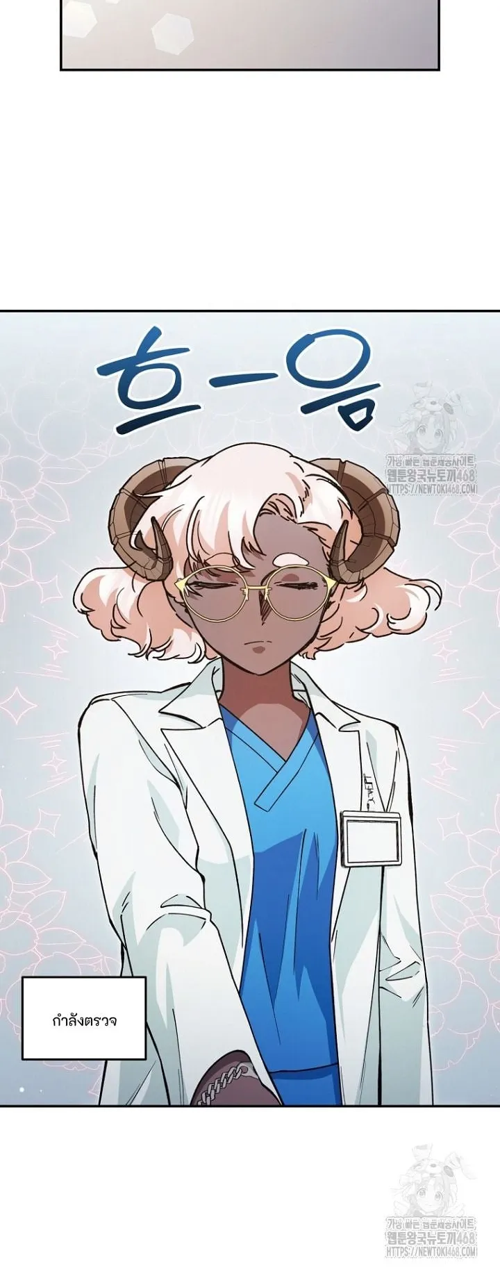 I Became a Civil Servant in a Magical World ตอนที่ 33 หน้า 6